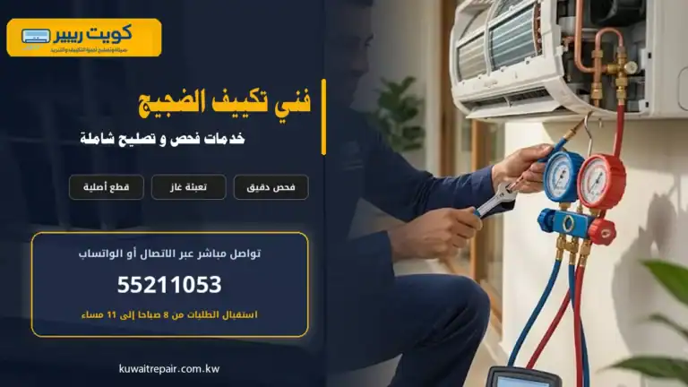 فني تكييف الضجيج