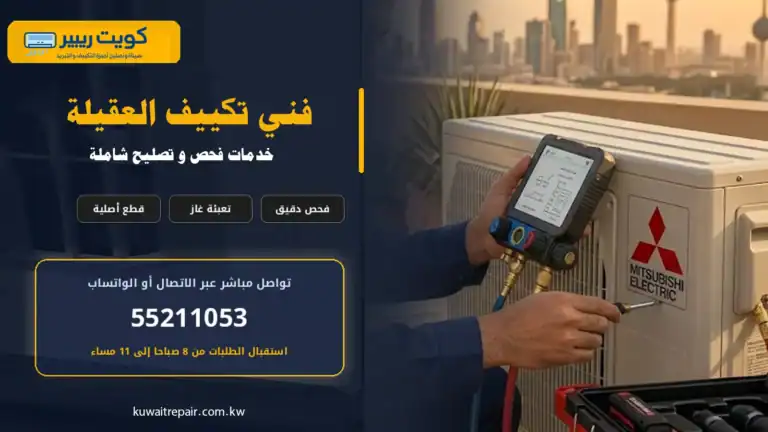 فني تكييف العقيلة