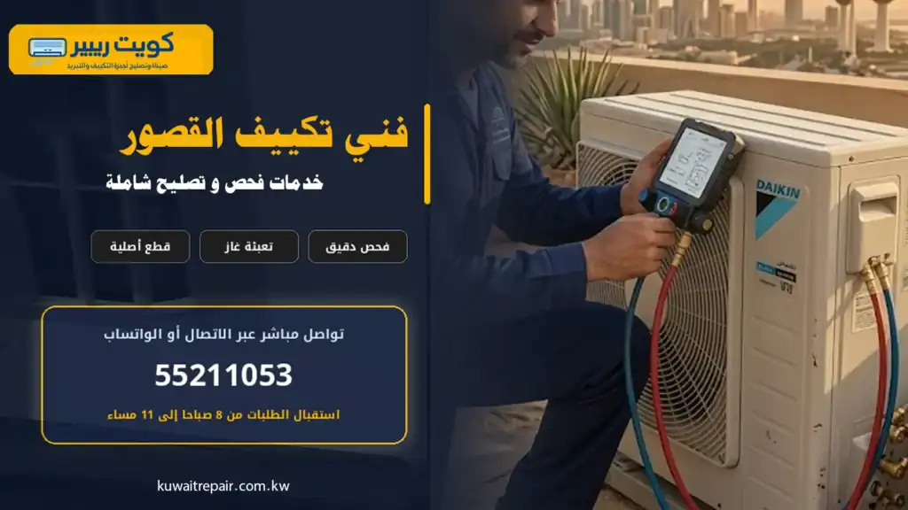 فني تكييف القصور أثناء فحص تكييف مركزي داخل فيلا